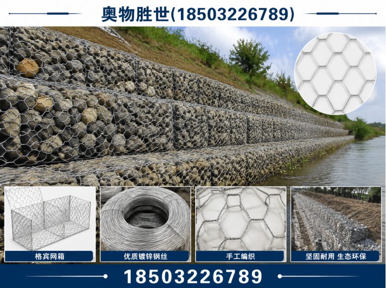 海东固滨笼展示图