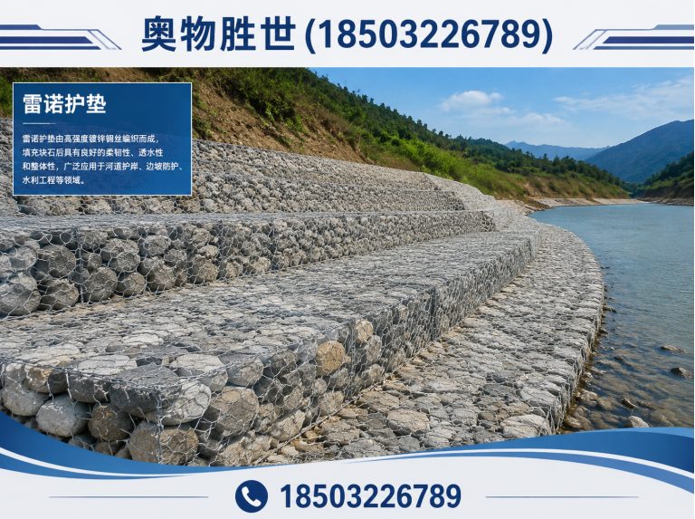 海东生态格宾网展示图